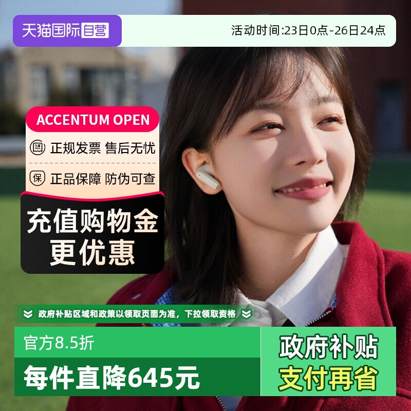 【自营】森海塞尔ACCENTUM OPEN真无线半入耳塞运动蓝牙耳机国行