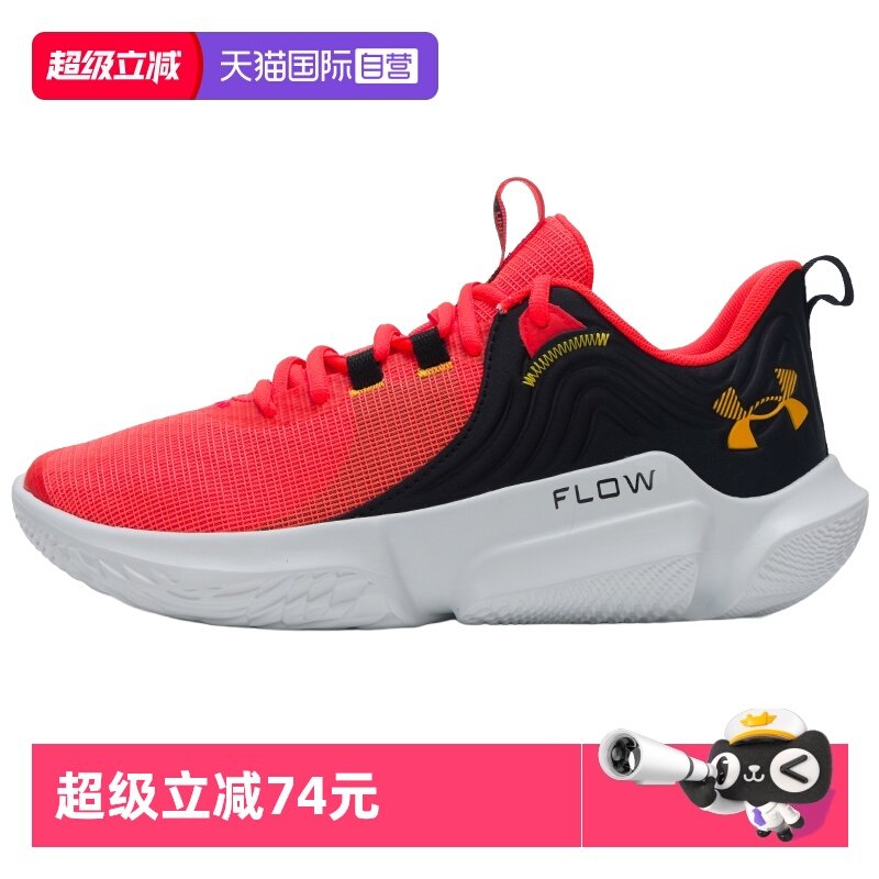 【自营】UA安德玛篮球鞋男女鞋新款轻便运动鞋缓震训练鞋3024978