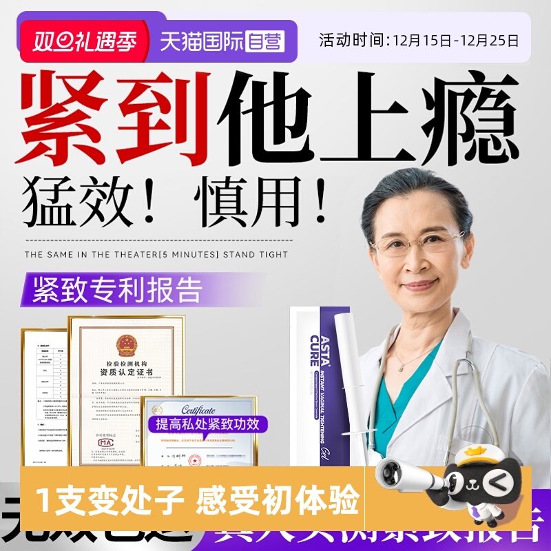 【自营】凝胶私处护理私密紧致水润阴道收缩干涩阴补水高潮丸正品