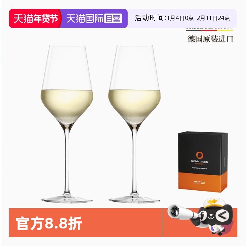 【自营】Stolzle德国水晶白葡萄酒杯雷司令轻奢高档高脚红酒杯,餐饮具,葡萄酒/红酒杯,淘宝优惠券,粉丝福利购,淘宝优惠卷