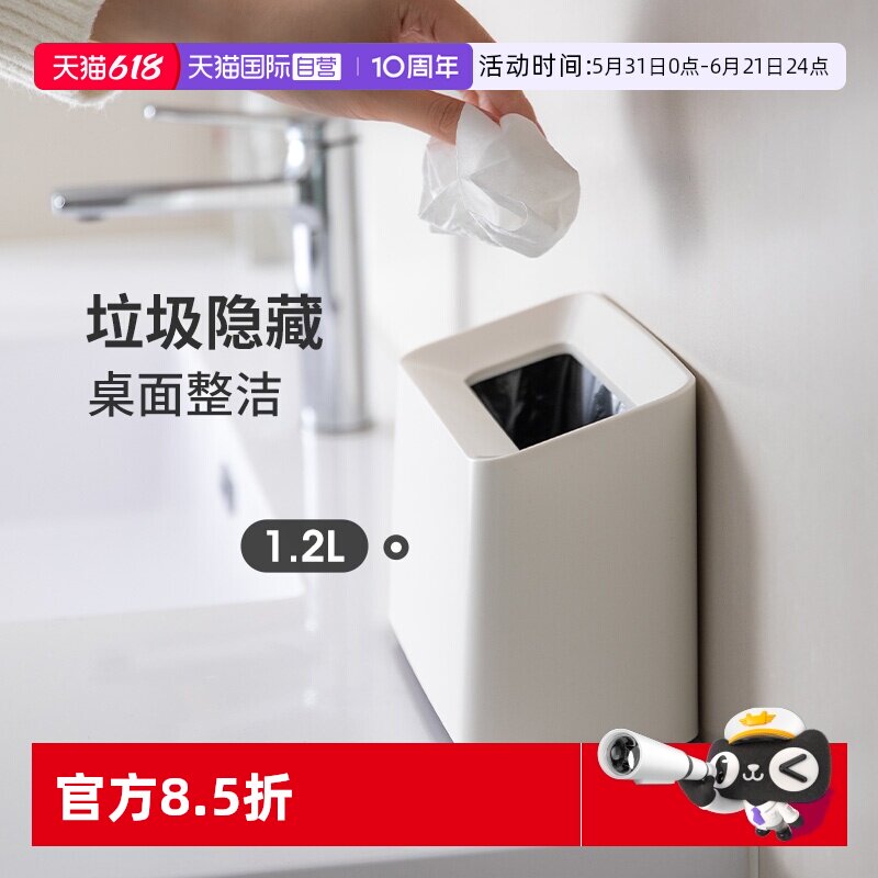 【自营】霜山桌面垃圾桶家用洗漱台镜柜窄型收纳桶办公桌上废纸篓