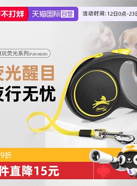 【自营】福莱希flexi趣玩荧光狗狗牵引绳自动可伸缩遛狗绳链子猫
