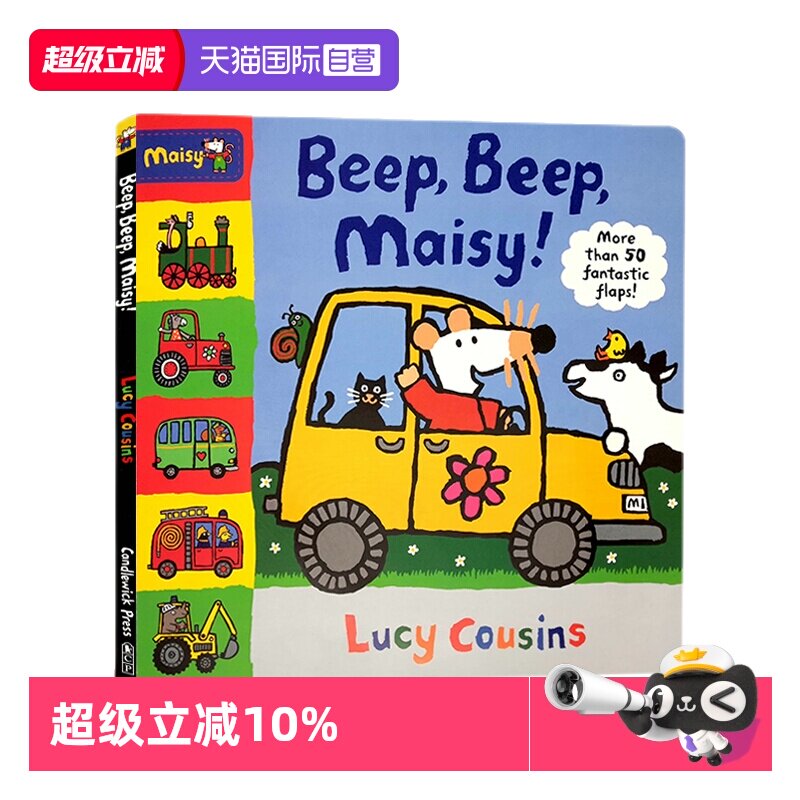 【自营】大开本 小鼠波波翻翻书 Beep Beep Maisy 英文原版绘本儿童启蒙交通工具认知纸板 Lucy Cousins 正版进口英语图画故事书籍