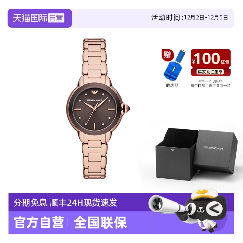 自营阿玛尼白月光女士腕表