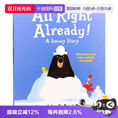 大熊与鸭子系列一切就绪