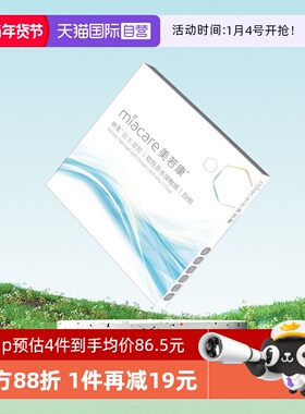 【自营】美若康晰氧硅水凝胶隐形近视眼镜日抛盒30片装高光度正品