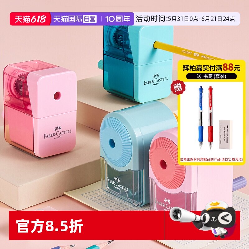 【自营】辉柏嘉学生用手摇笔刨卷笔刀铅笔刀削笔器铅笔彩铅用多功能小学生转笔刀儿童文具学习用品剥消削笔机