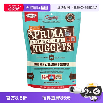 【自营】Primal有机冻干猫粮高蛋白鲜砖主食冻干156g