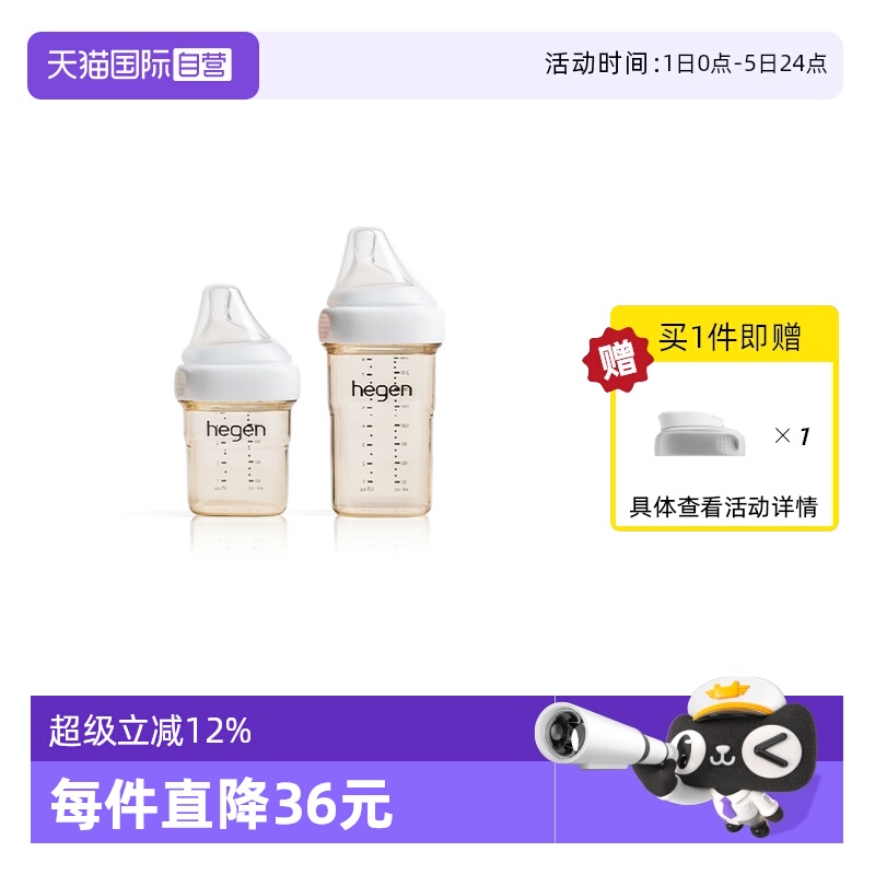【自营】hegen海格恩150ml240ml新生儿ppsu奶瓶防胀气宽口径防呛