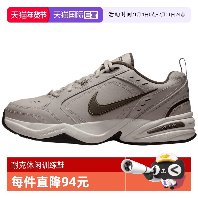 【自营】NIKE耐克男子MONARCH IV运动训练老爹鞋跑步鞋415445-200,运动鞋new,其它运动鞋,淘宝优惠券,粉丝福利购,淘宝优惠卷