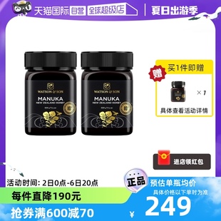 自营 WatsonSon沃森麦卢卡蜂蜜MGS10 500g新西兰进口蜜源2瓶装