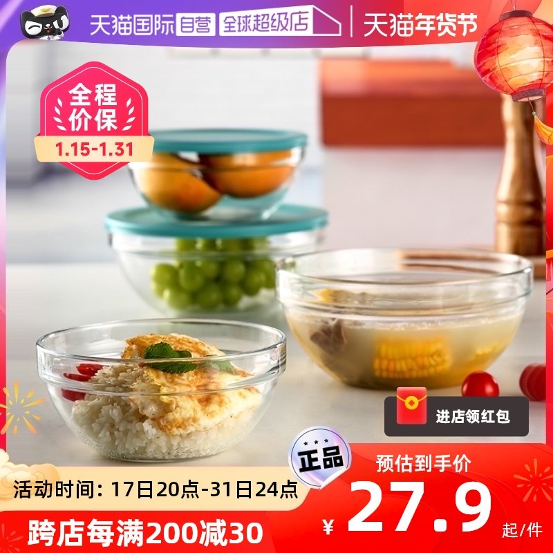 【自营】乐美雅钢化玻璃保鲜碗带盖冰箱储物盖碗微波炉可用