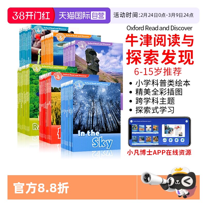 【自营】正版进口图书od绘本Oxford Read and Discover牛津阅读与探索发现Oxford Read and Imagine英语分级阅读科普读物英文绘本