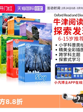 【自营】正版进口图书od绘本Oxford Read and Discover牛津阅读与探索发现Oxford Read and Imagine英语分级阅读科普读物英文绘本