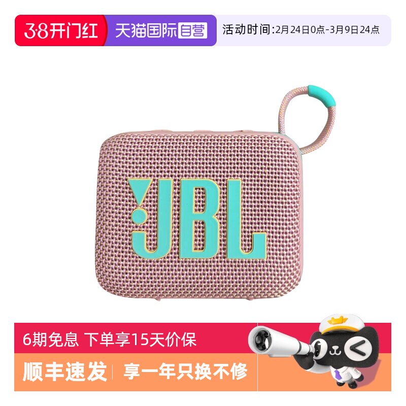 【自营】JBL GO4 音乐金砖四代无线蓝牙音响户外便携音箱 海外版