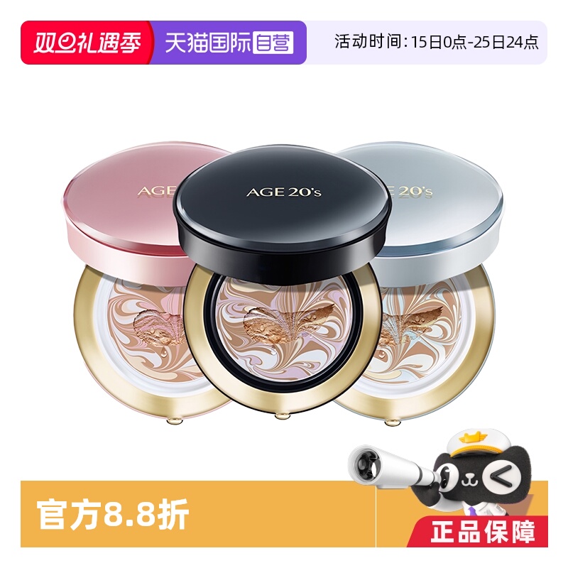 Aekyung/爱敬气垫四色拉花