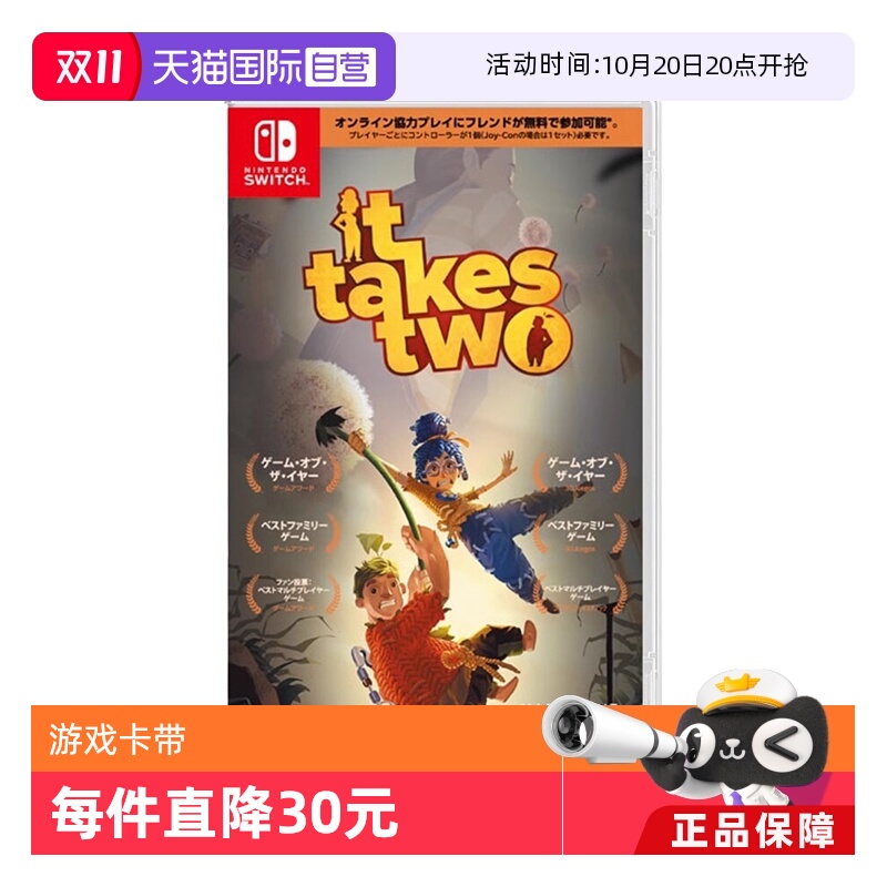 任天堂Switch游戏卡带双人成行