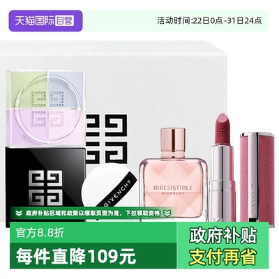 【自营】Givenchy/纪梵希四宫格散粉倾城香水粉丝绒口红圣诞礼物