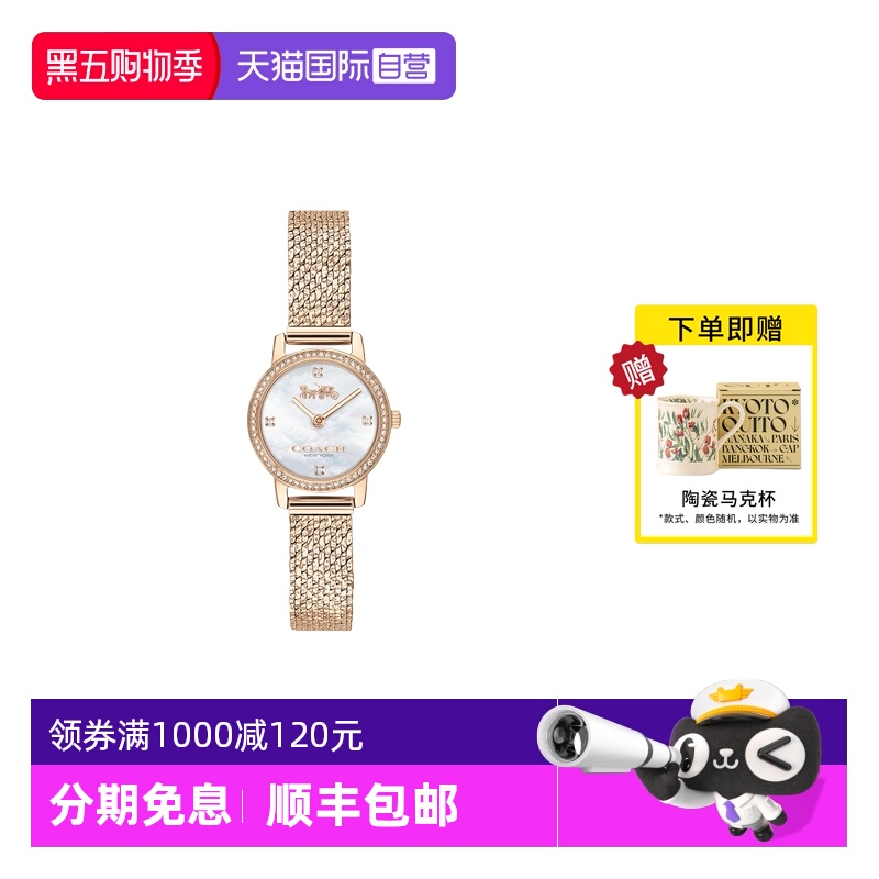 COACH/蔻驰水晶镶钻编织表带