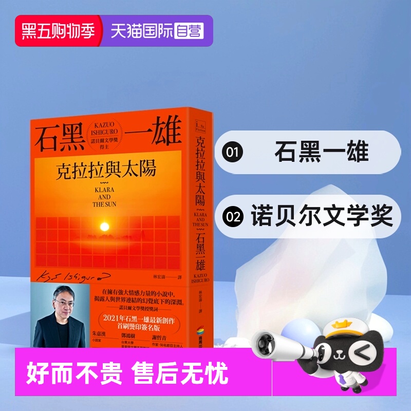 首刷限量烫色签名书衣