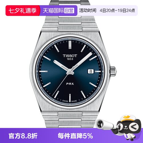 天梭系列男士石英腕表