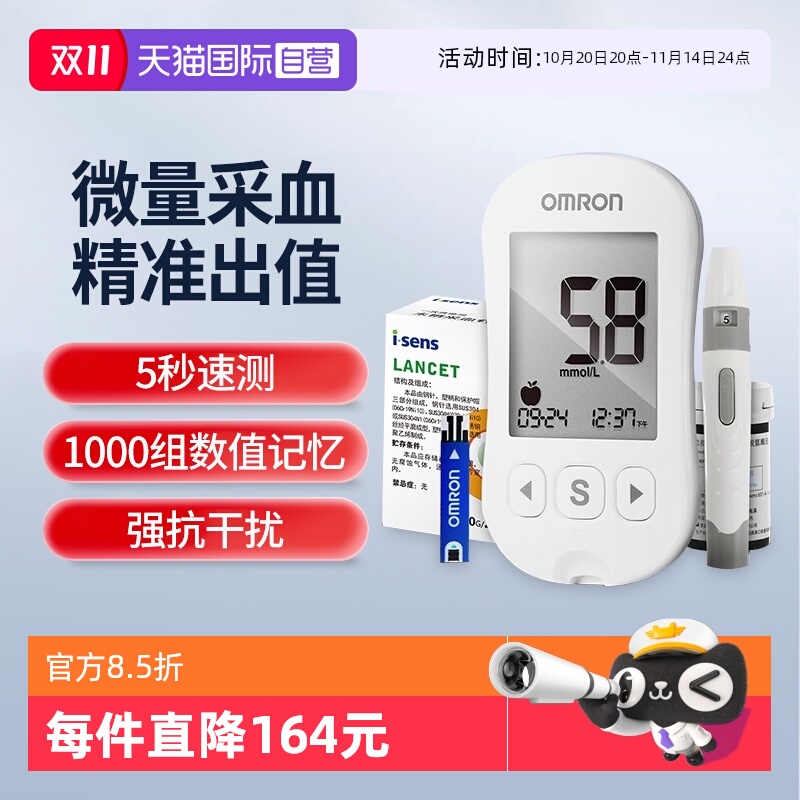 欧姆龙血糖仪631A试纸套装