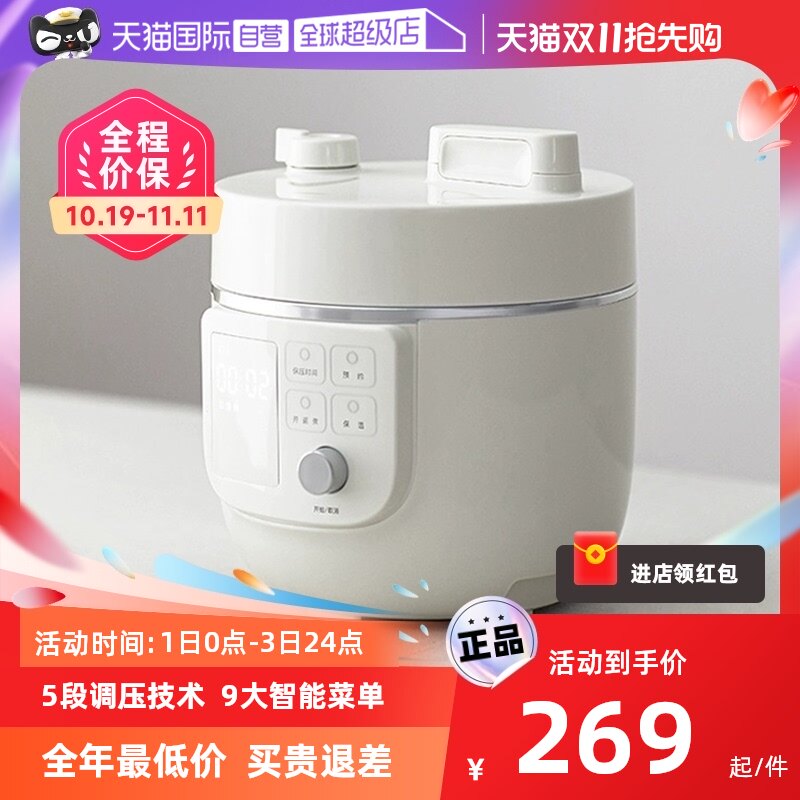 【自营】olayks电压力锅家用小型1迷你智能2L全自动高压锅饭煲3人怎么看?