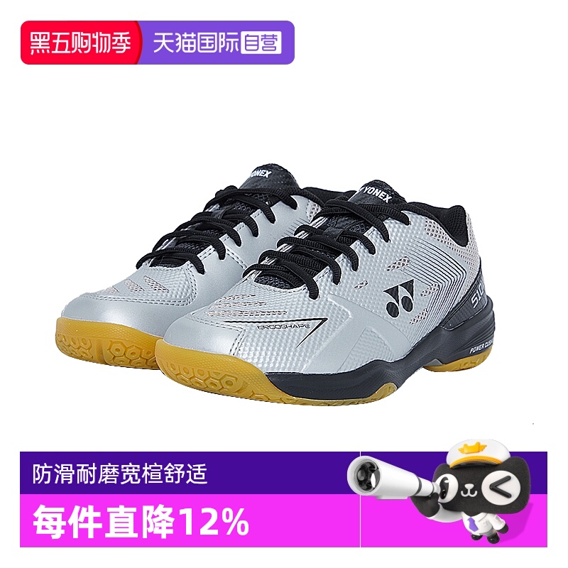 羽毛球鞋YONEX/尤尼克斯