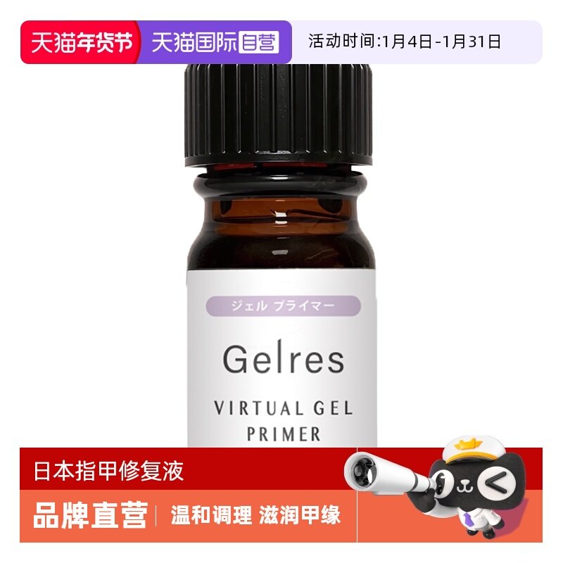 【自营】LUCKY TRENDY幸尚护甲油霜养护指甲修复液护理指缘油5ml