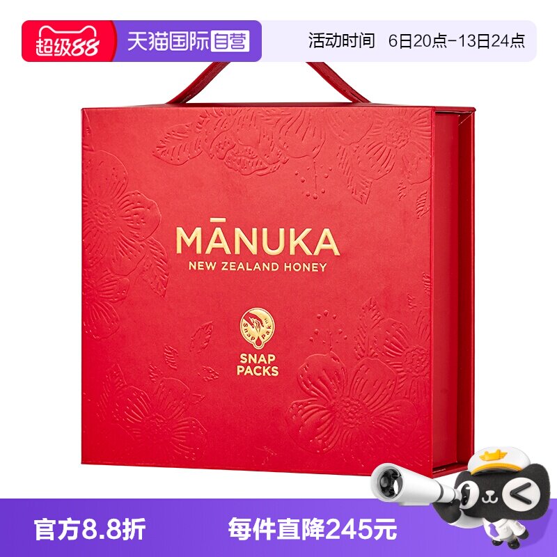【自营】纽兹兰麦卢卡便携蜂蜜礼盒新西兰进口6盒装节日伴手礼物