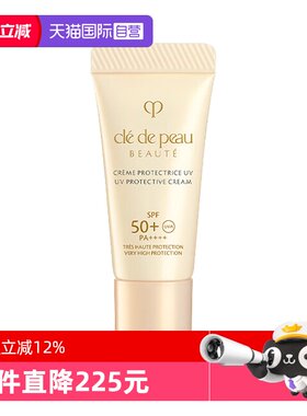 【自营】CPB/肌肤之钥御龄防晒乳霜N8mlSPF50防晒乳液妆前防晒霜