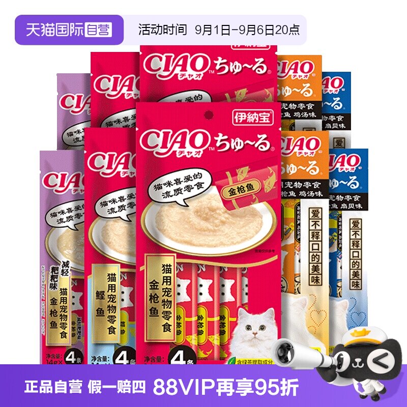 伊纳宝猫零食啾噜猫条100整箱图片