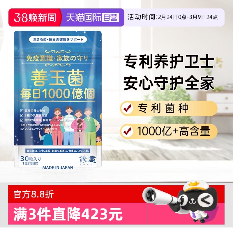 【自营】修意活性益生菌胶囊大人儿童益生菌元