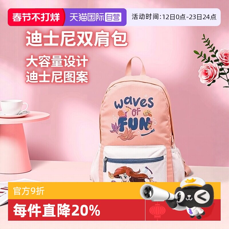 【自营】日本kokuyo国誉迪士尼午后时光联名系列休闲双肩包初高中学生书包大容量旅行电脑背包