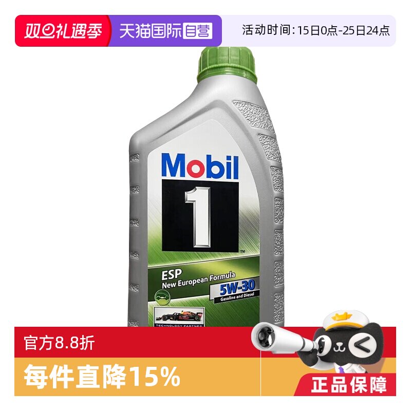 Mobil全合成机油5W-30美孚1L