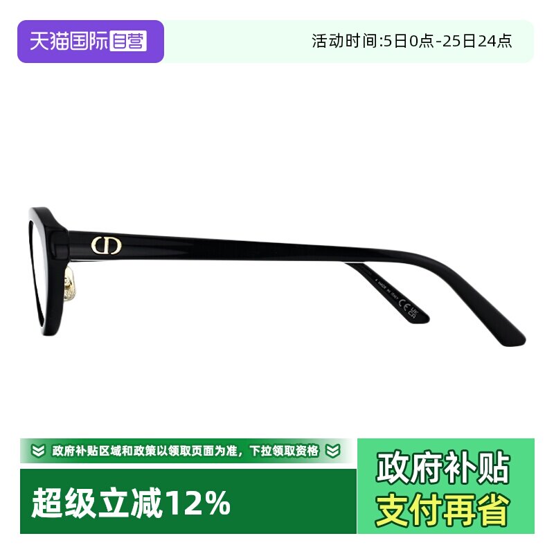 【自营】Dior迪奥眼镜框板材全框时尚猫眼光学镜架 DIORGLOWO B1F