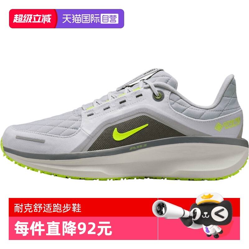 【自营】耐克男鞋AIR WINFLO 11 GTX运动训练跑步鞋FQ1358-005
