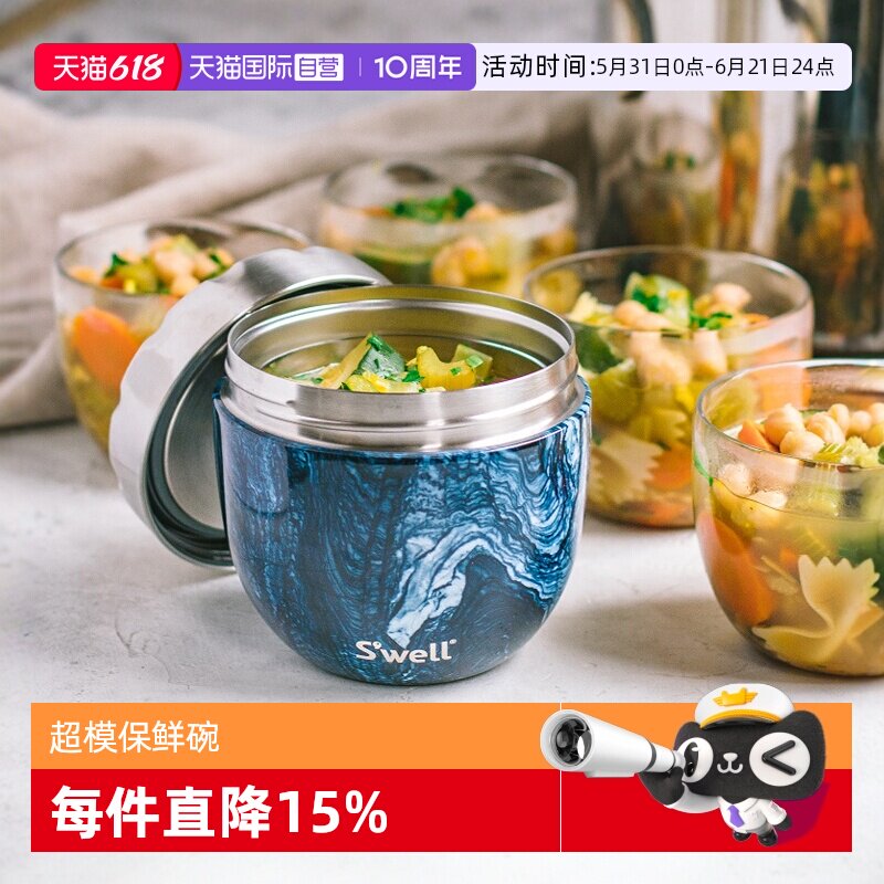 【自营】Swell-酸奶碗保温饭盒高端颜值3层不锈钢超模碗套装内胆