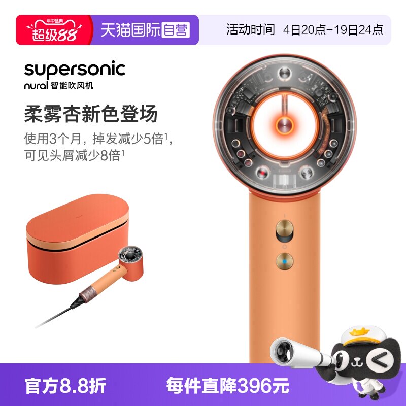 戴森HD16高速吹风机礼盒版新品