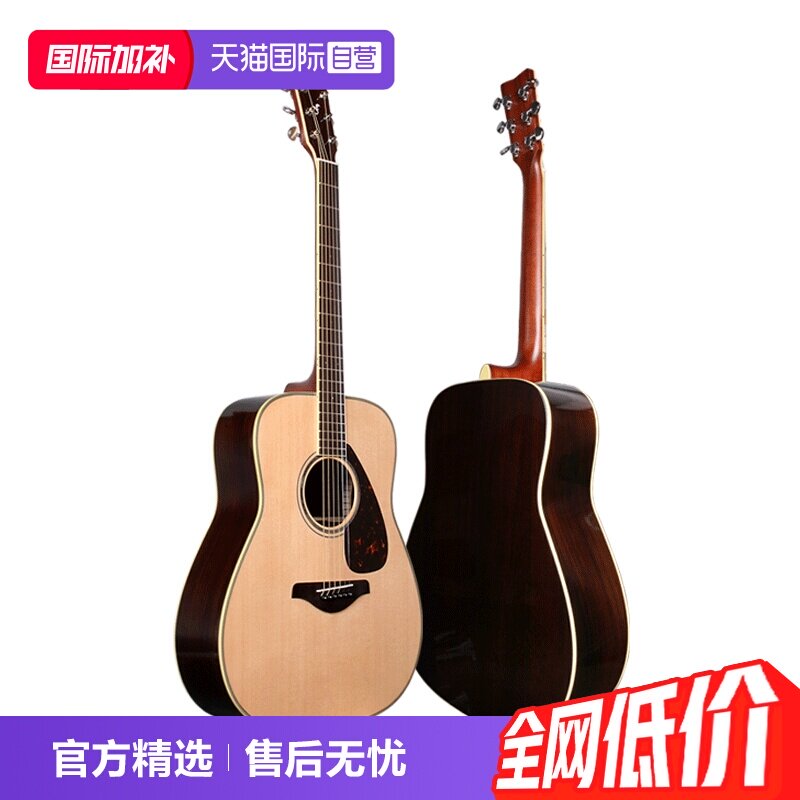 【自营】yamaha雅马哈吉他FG830单板民谣电箱指弹演奏琴FG850日本