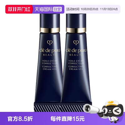 【自营】CPB/肌肤之钥长管隔离光凝润采妆前霜3ml妆前打底服帖