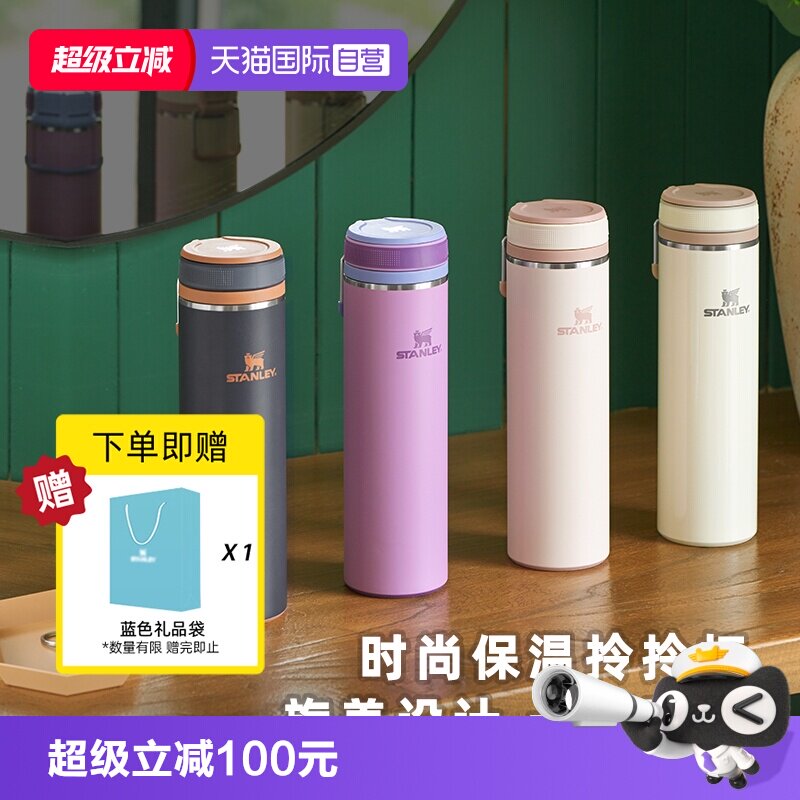 STANLEY办公密封便携旋盖保温杯