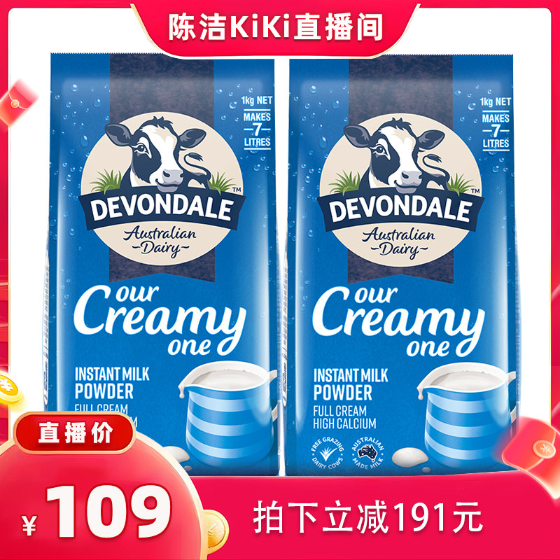 【自營】澳洲原裝進口德運全脂高鈣成人兒童全家營養(yǎng)牛奶粉1kg*2