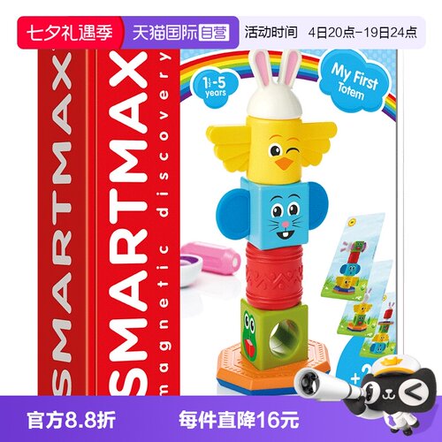 创新的过关式拼搭益智玩具