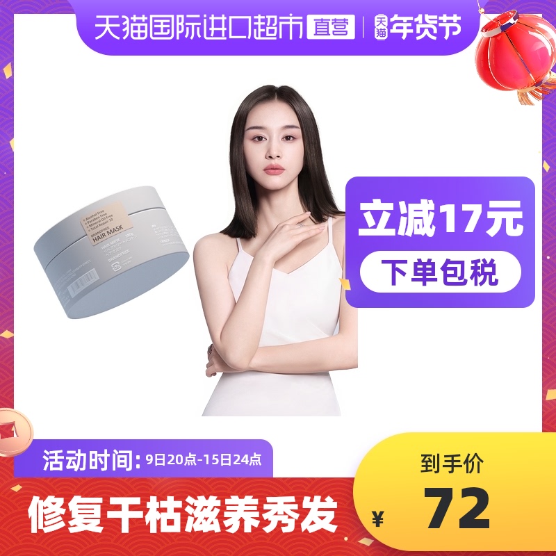 BRANDFREE日本修复高光发膜180g精油护发素修复干枯顺滑补水正品