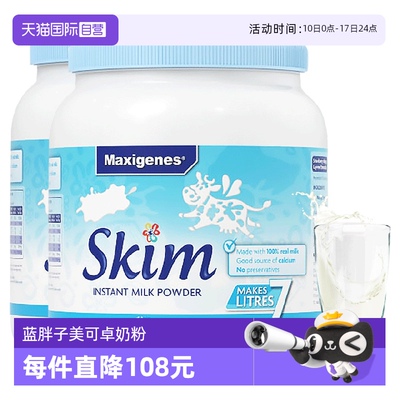 【自营】澳洲美可卓蓝胖子脱脂低脂牛奶粉老年高钙早餐蓝妹子2罐