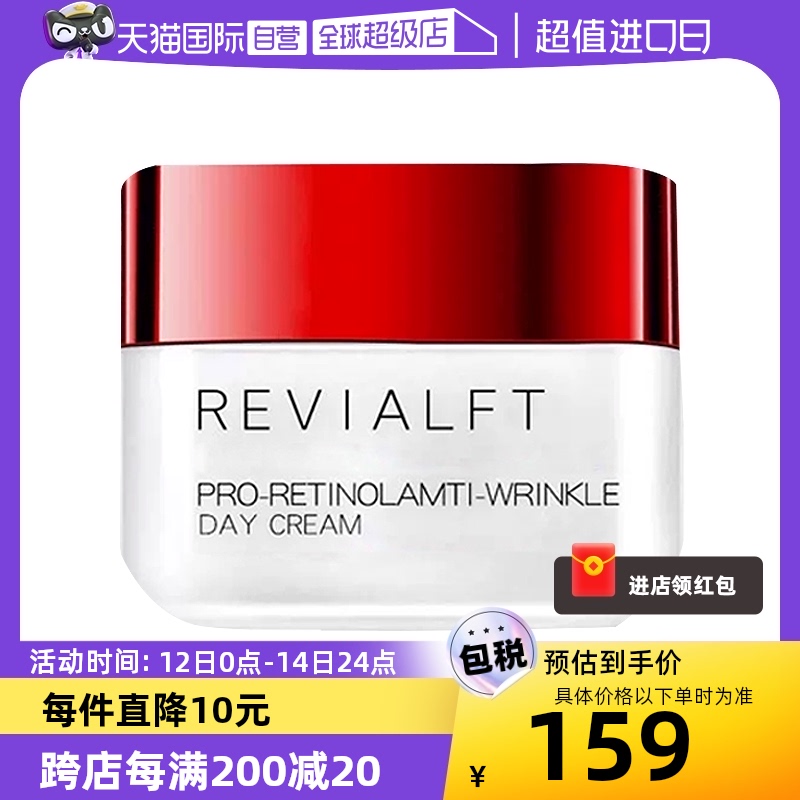 【自营】L＇oreal/欧莱雅大红罐复颜日霜50ml港版 淡纹滋润面霜