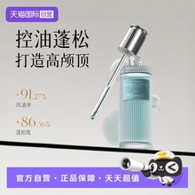 【自营】Allowish控油蓬松头皮精华液护理精油毛囊养发护发营养液