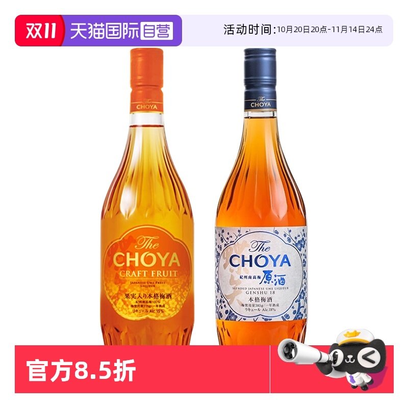 ����Ӫ��CHOYA��ʸ�ձ�ԭװ�����ϸ�÷����÷�� ���Ź�����Ƽ���