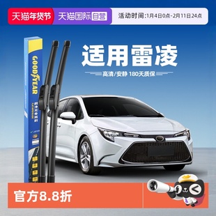 【自营】固特异雨刮器适用丰田雷凌21款19原装20原厂胶条无骨雨刷